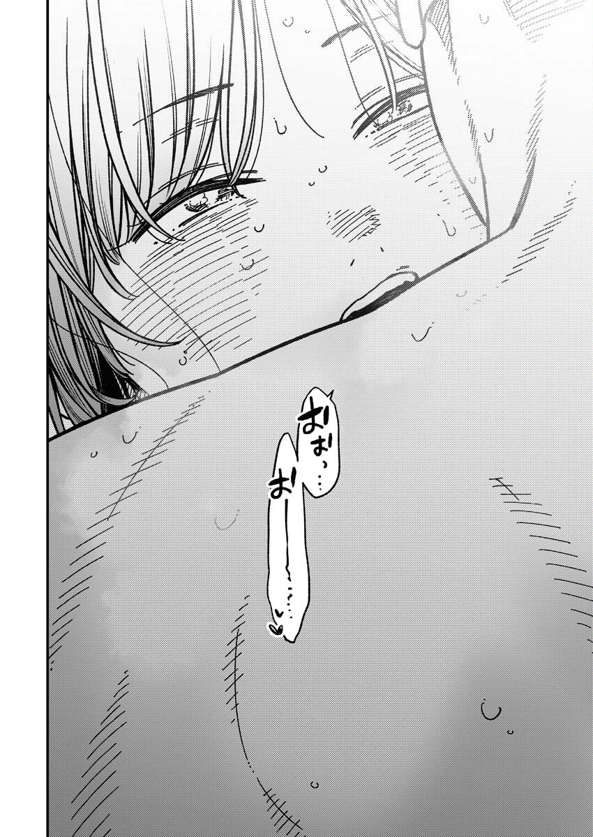 Toru ni Taranai Chapter 24 19ページ