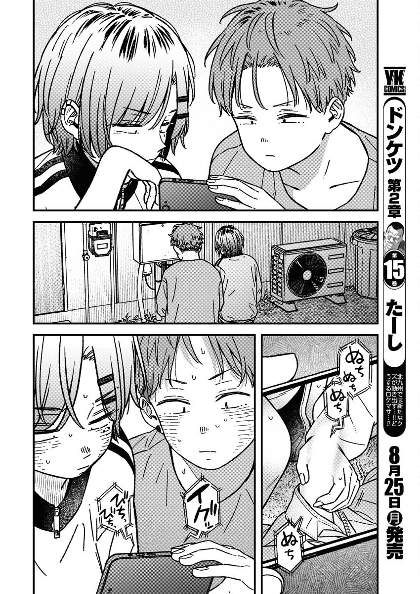 Toru ni Taranai Chapter 28 12ページ