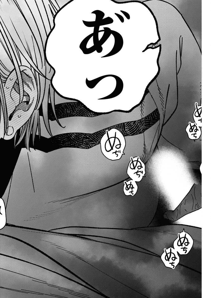 Toru ni Taranai Chapter 28 18ページ