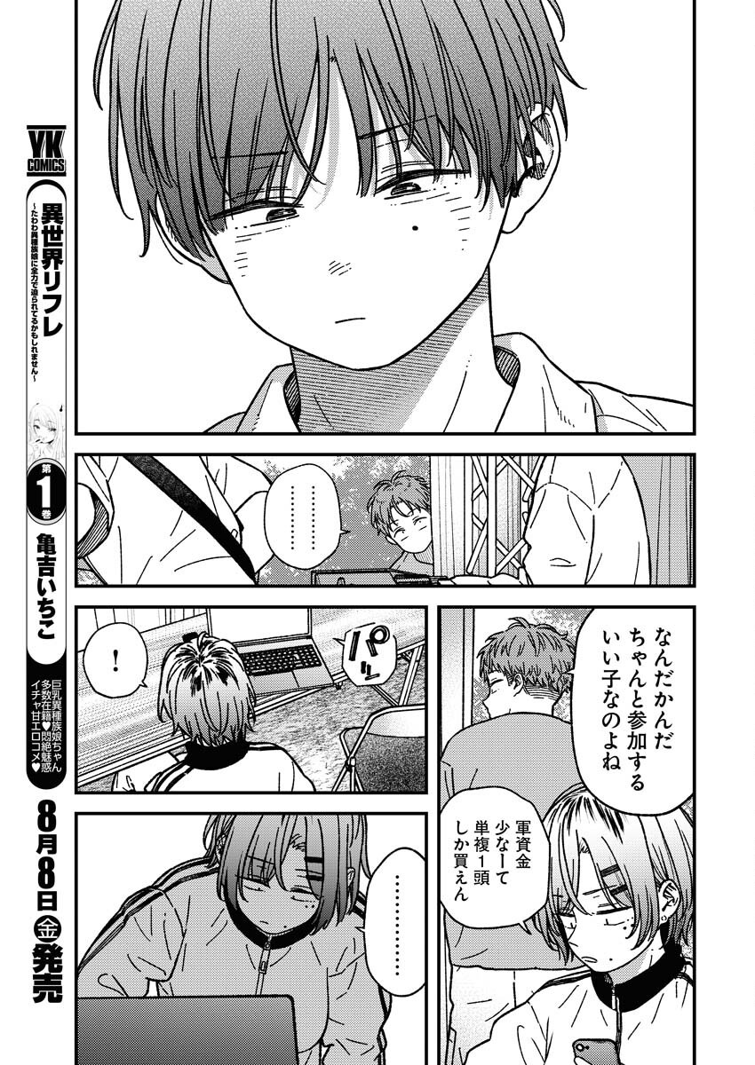 Toru ni Taranai Chapter 28 7ページ