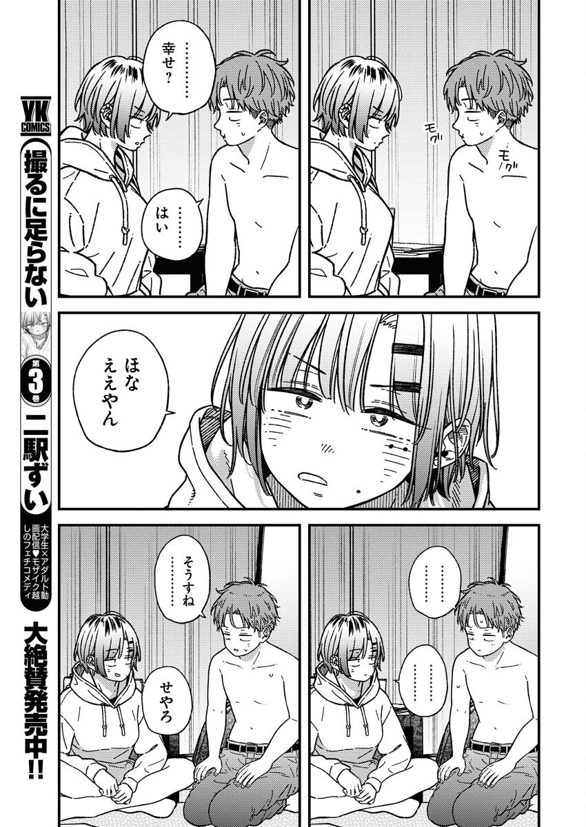 Toru ni Taranai Chapter 29 16ページ