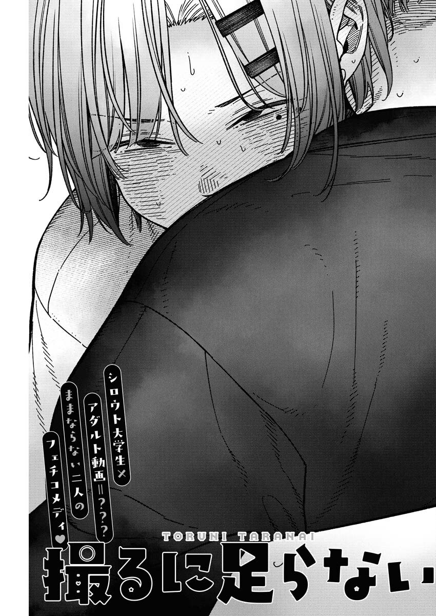 Toru ni Taranai Chapter 29 4ページ