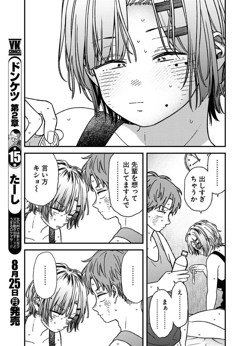 Toru ni Taranai Chapter 30 5ページ