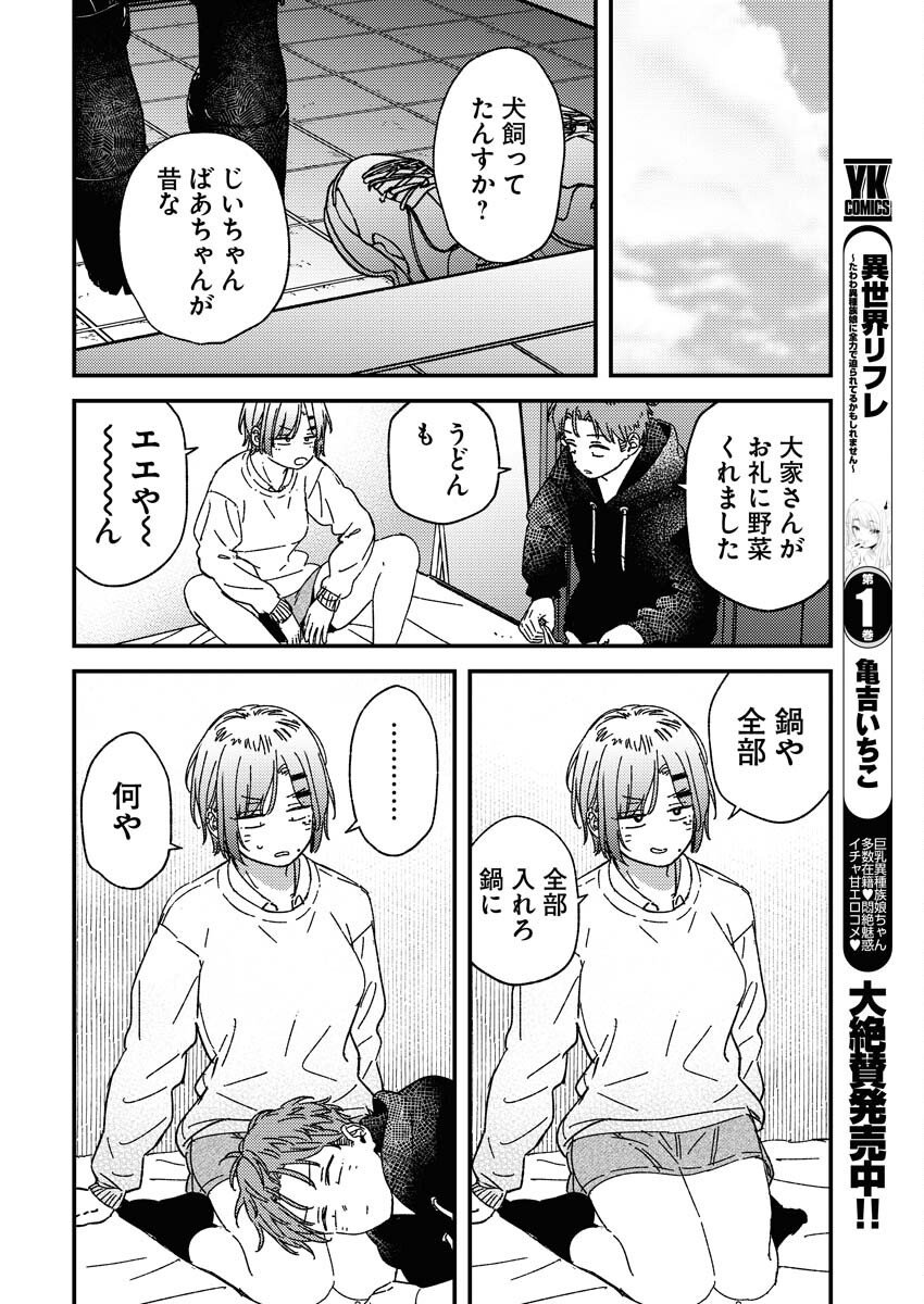 Toru ni Taranai Chapter 31 16ページ