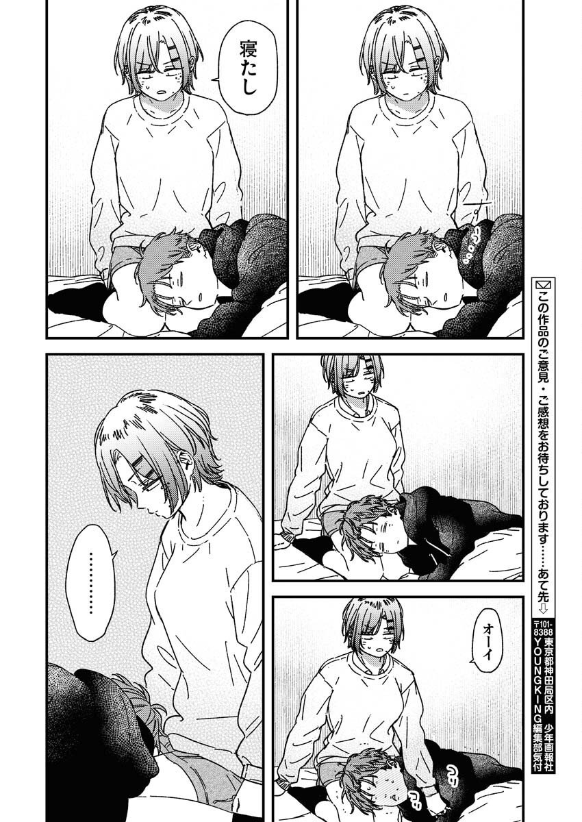 Toru ni Taranai Chapter 31 18ページ