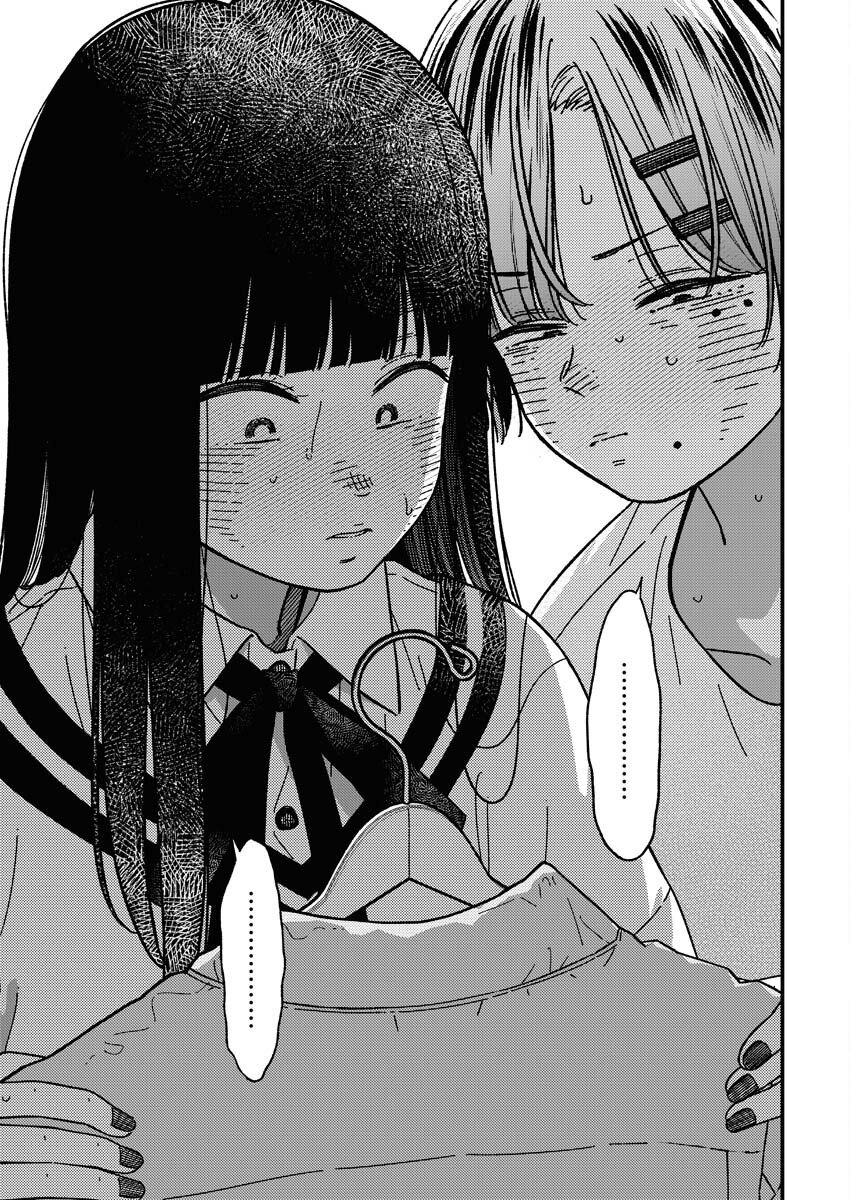 Toru ni Taranai Chapter 32 17ページ