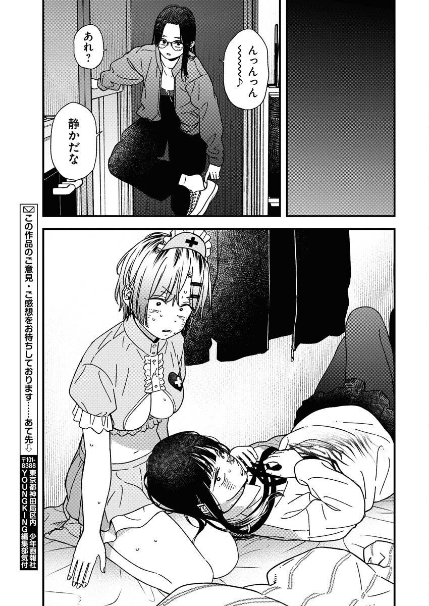Toru ni Taranai Chapter 32 19ページ