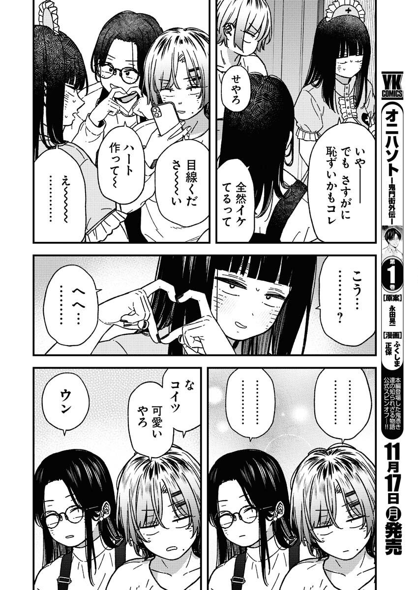 Toru ni Taranai Chapter 33 6ページ