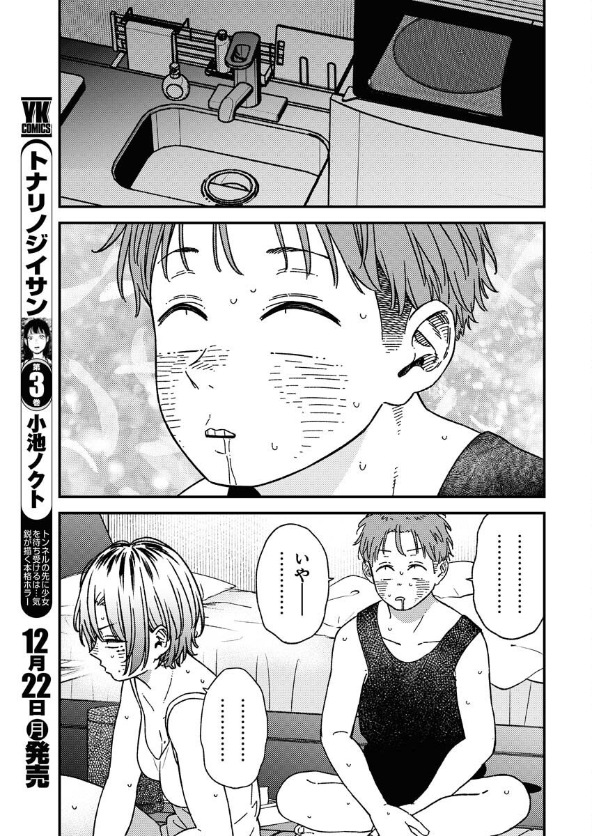 Toru ni Taranai Chapter 34 16ページ