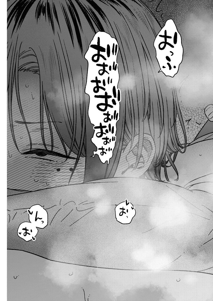 Toru ni Taranai Chapter 34 20ページ