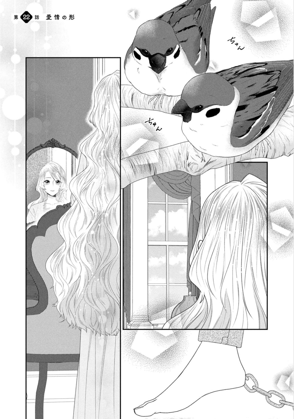 10-Nenkan Karada wo Nottorare Akujou Chapter 22 1ページ