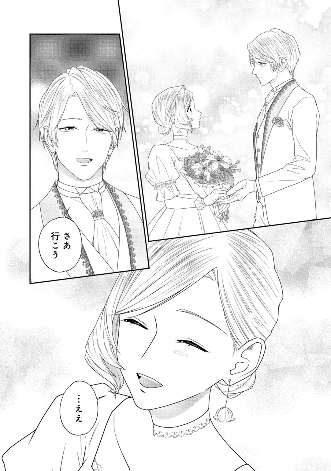 10-Nenkan Karada wo Nottorare Akujou Chapter 23 13ページ