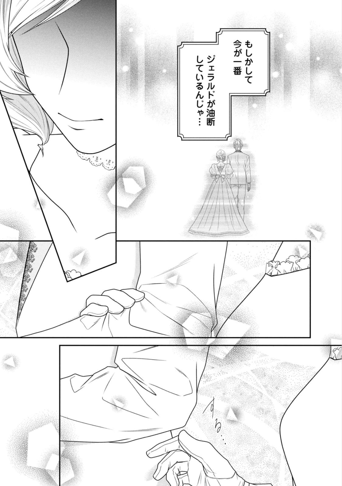 10-Nenkan Karada wo Nottorare Akujou Chapter 23 17ページ