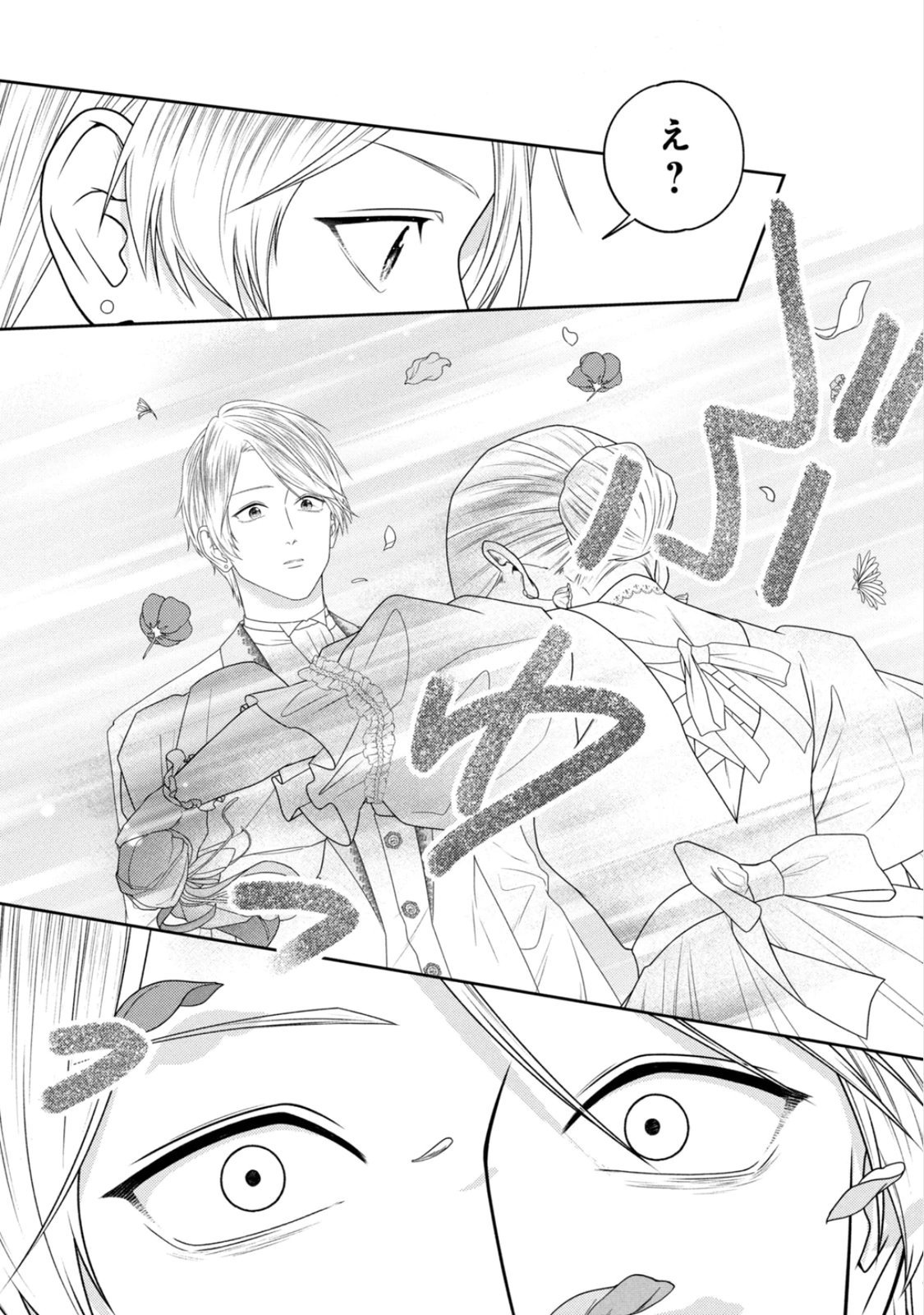 10-Nenkan Karada wo Nottorare Akujou Chapter 23 19ページ