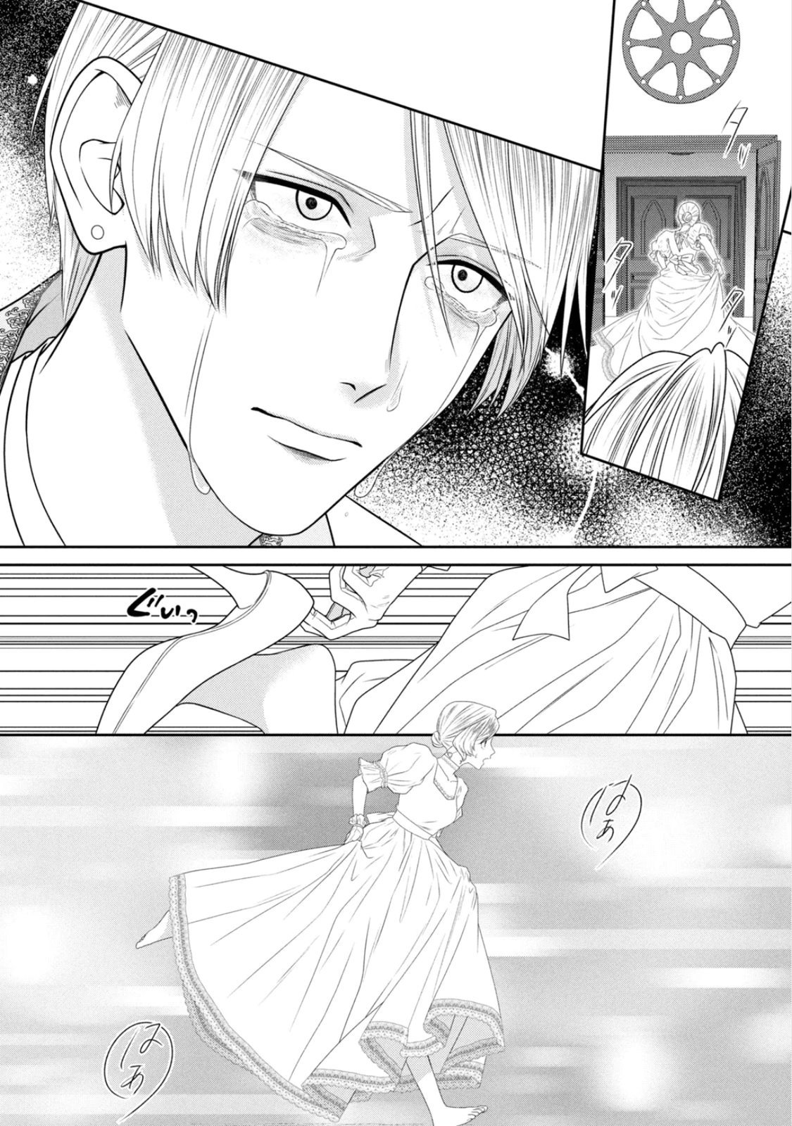 10-Nenkan Karada wo Nottorare Akujou Chapter 23 21ページ