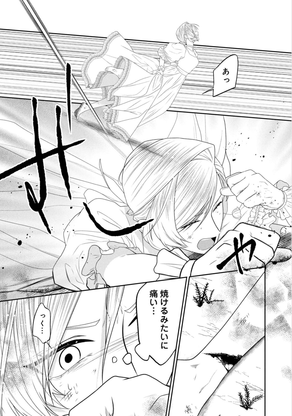 10-Nenkan Karada wo Nottorare Akujou Chapter 23 26ページ