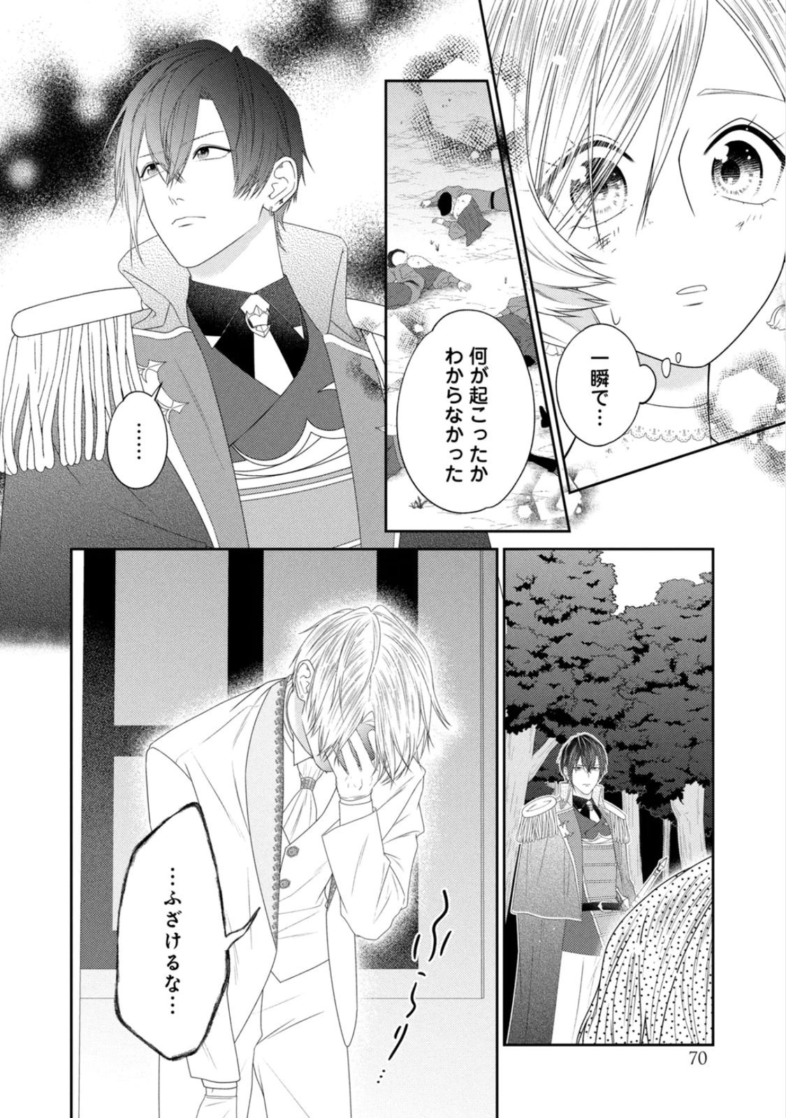 10-Nenkan Karada wo Nottorare Akujou Chapter 23 33ページ