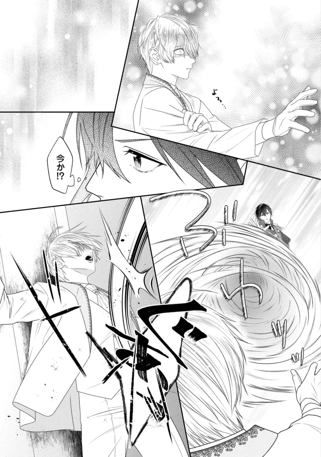 10-Nenkan Karada wo Nottorare Akujou Chapter 23 37ページ