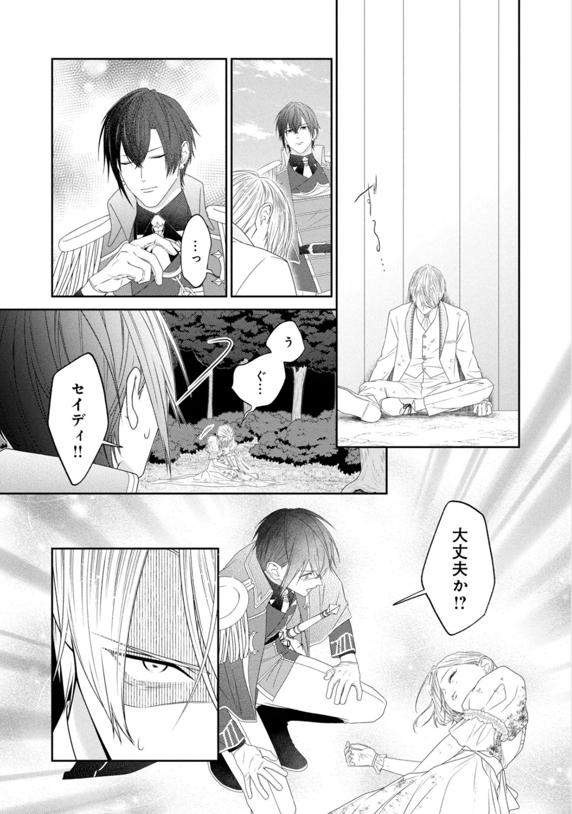 10-Nenkan Karada wo Nottorare Akujou Chapter 23 38ページ