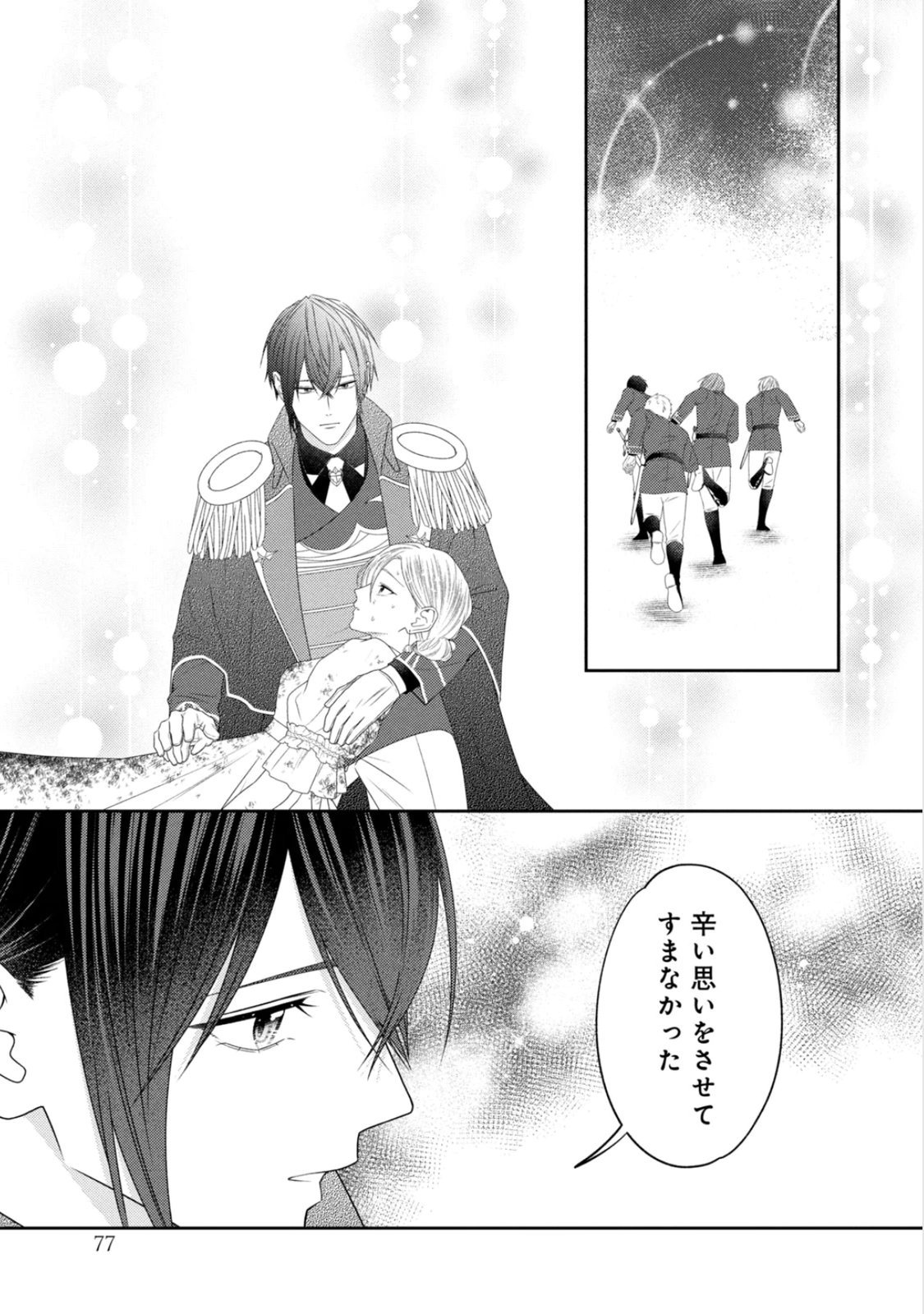 10-Nenkan Karada wo Nottorare Akujou Chapter 23 40ページ