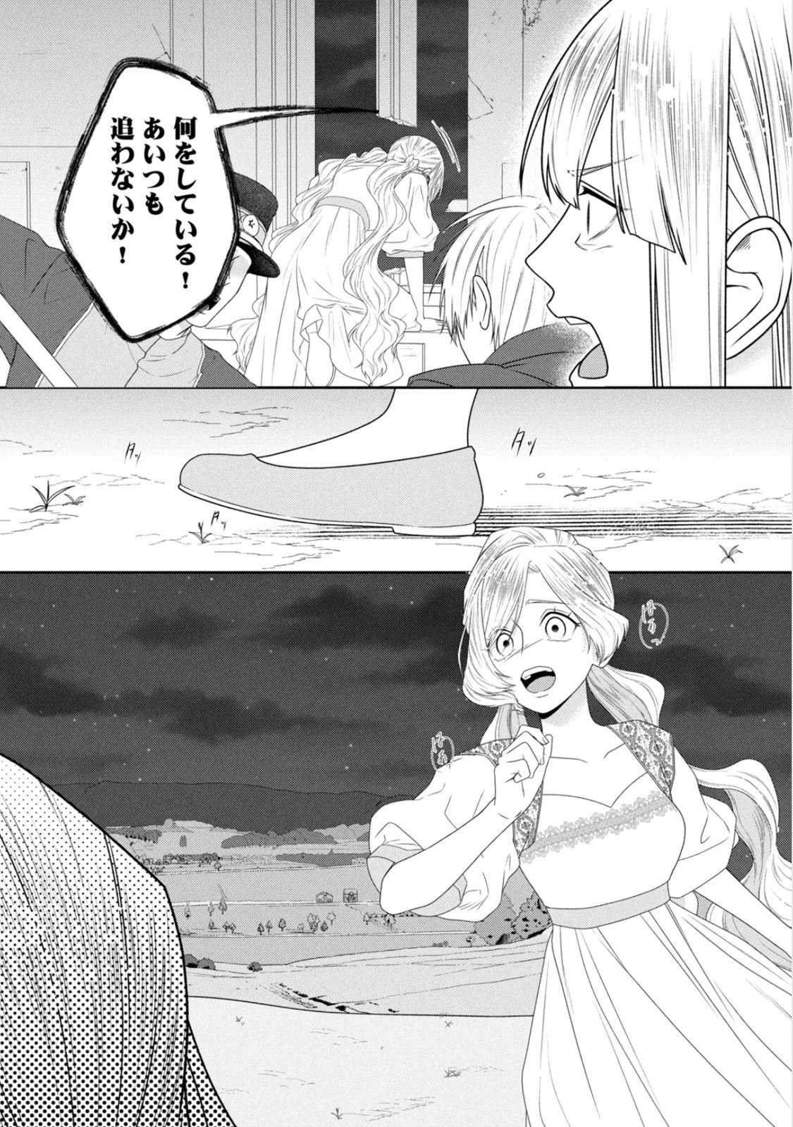 10-Nenkan Karada wo Nottorare Akujou Chapter 25 12ページ