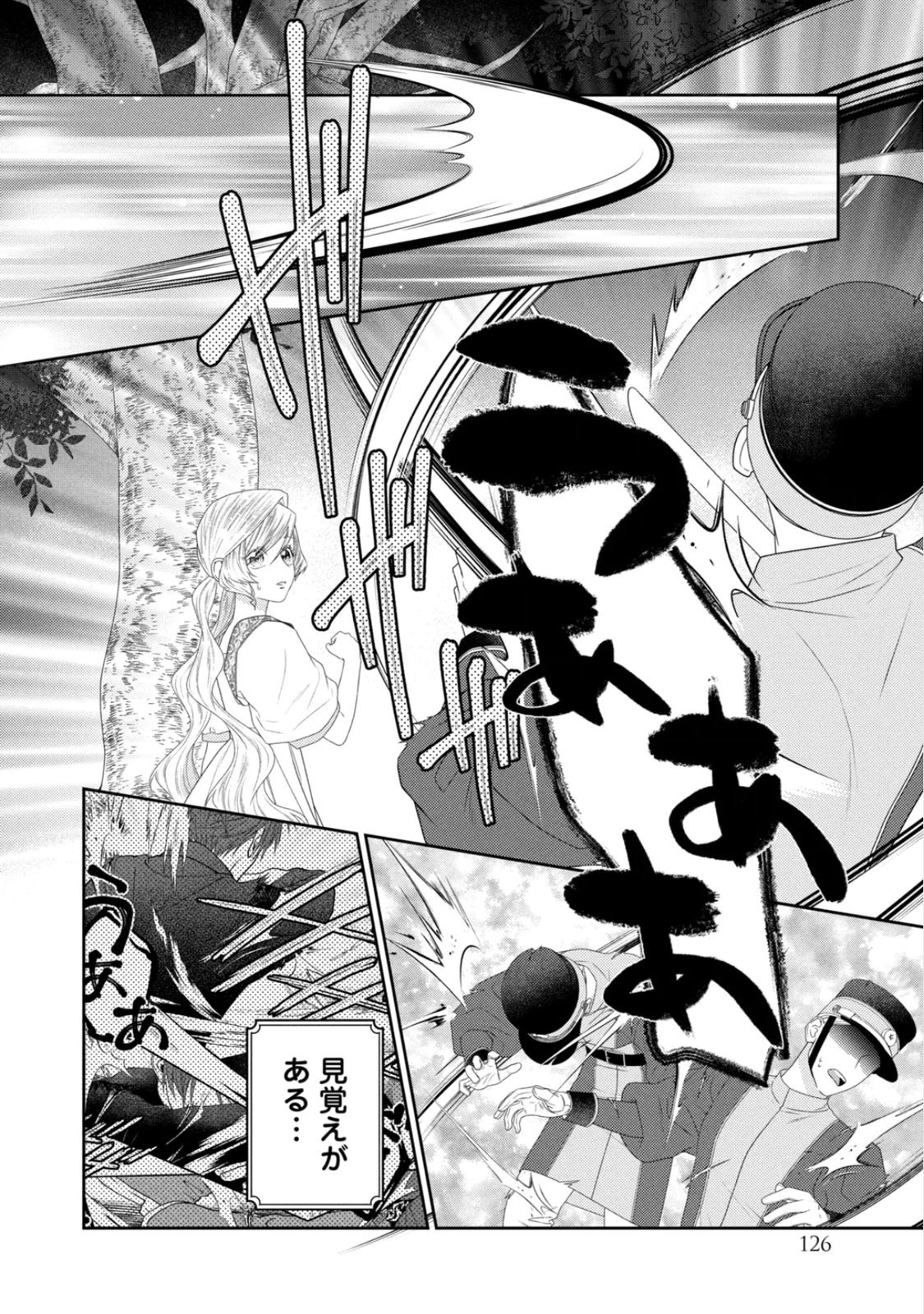 10-Nenkan Karada wo Nottorare Akujou Chapter 25 15ページ