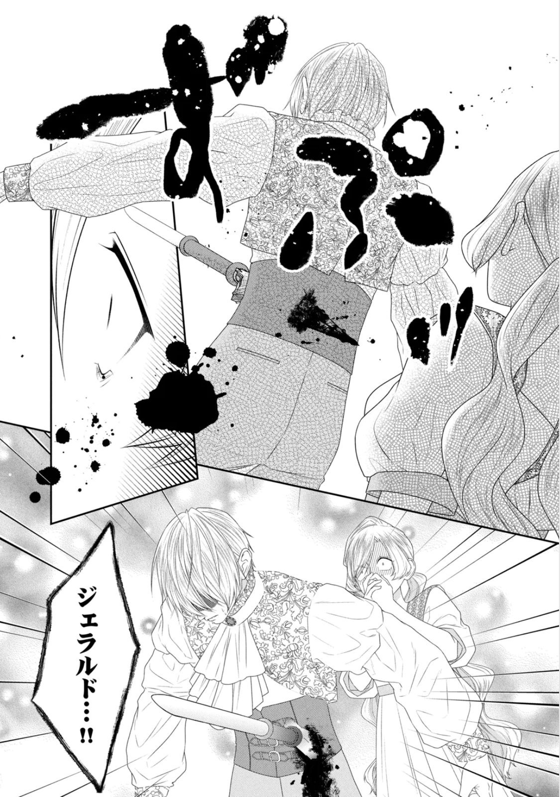 10-Nenkan Karada wo Nottorare Akujou Chapter 25 20ページ