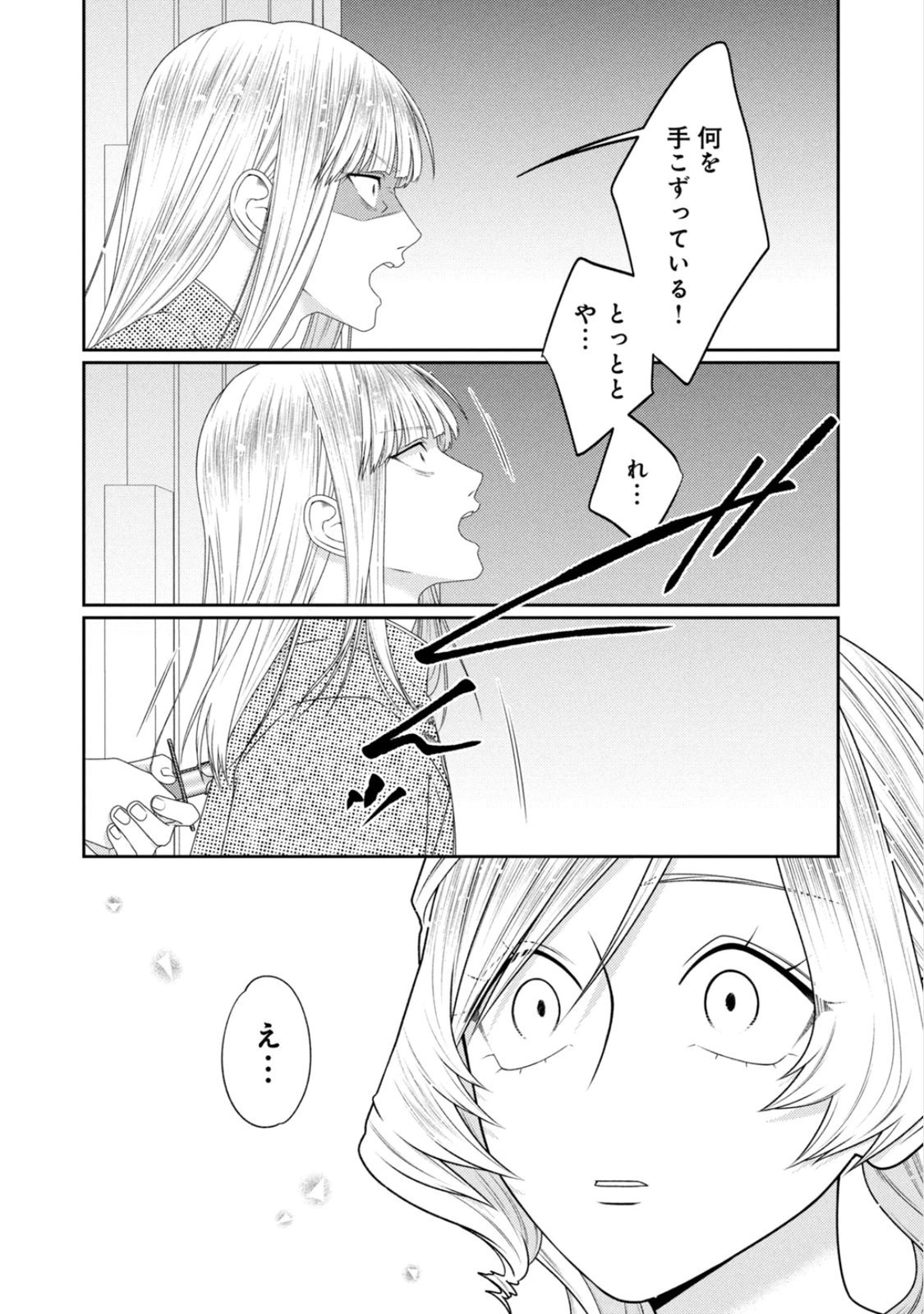 10-Nenkan Karada wo Nottorare Akujou Chapter 25 27ページ