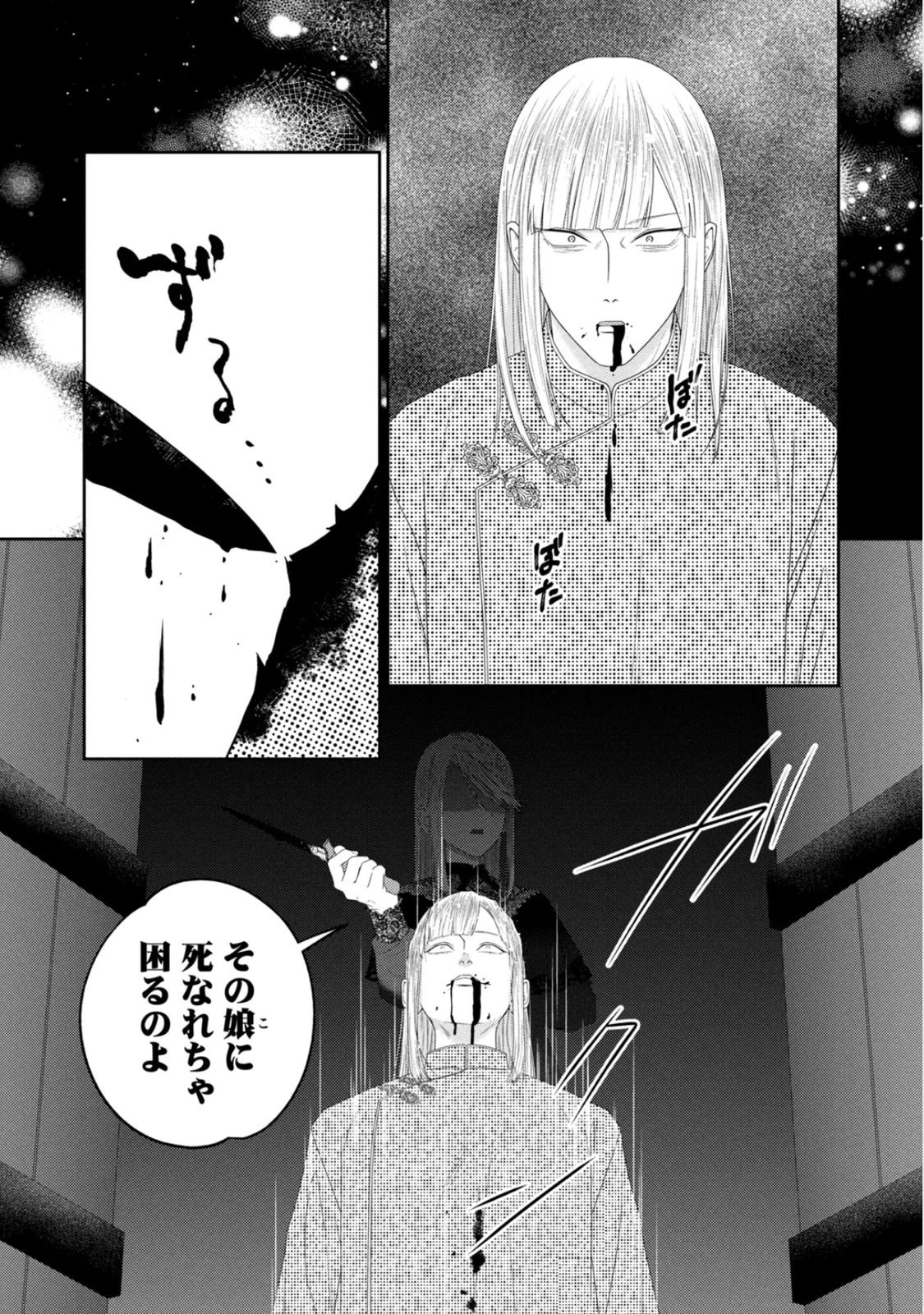 10-Nenkan Karada wo Nottorare Akujou Chapter 25 28ページ