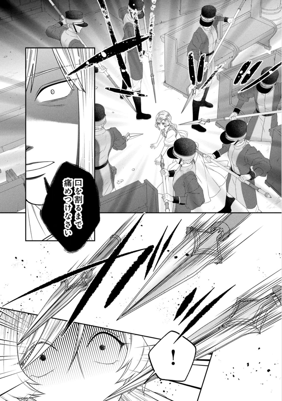 10-Nenkan Karada wo Nottorare Akujou Chapter 25 8ページ