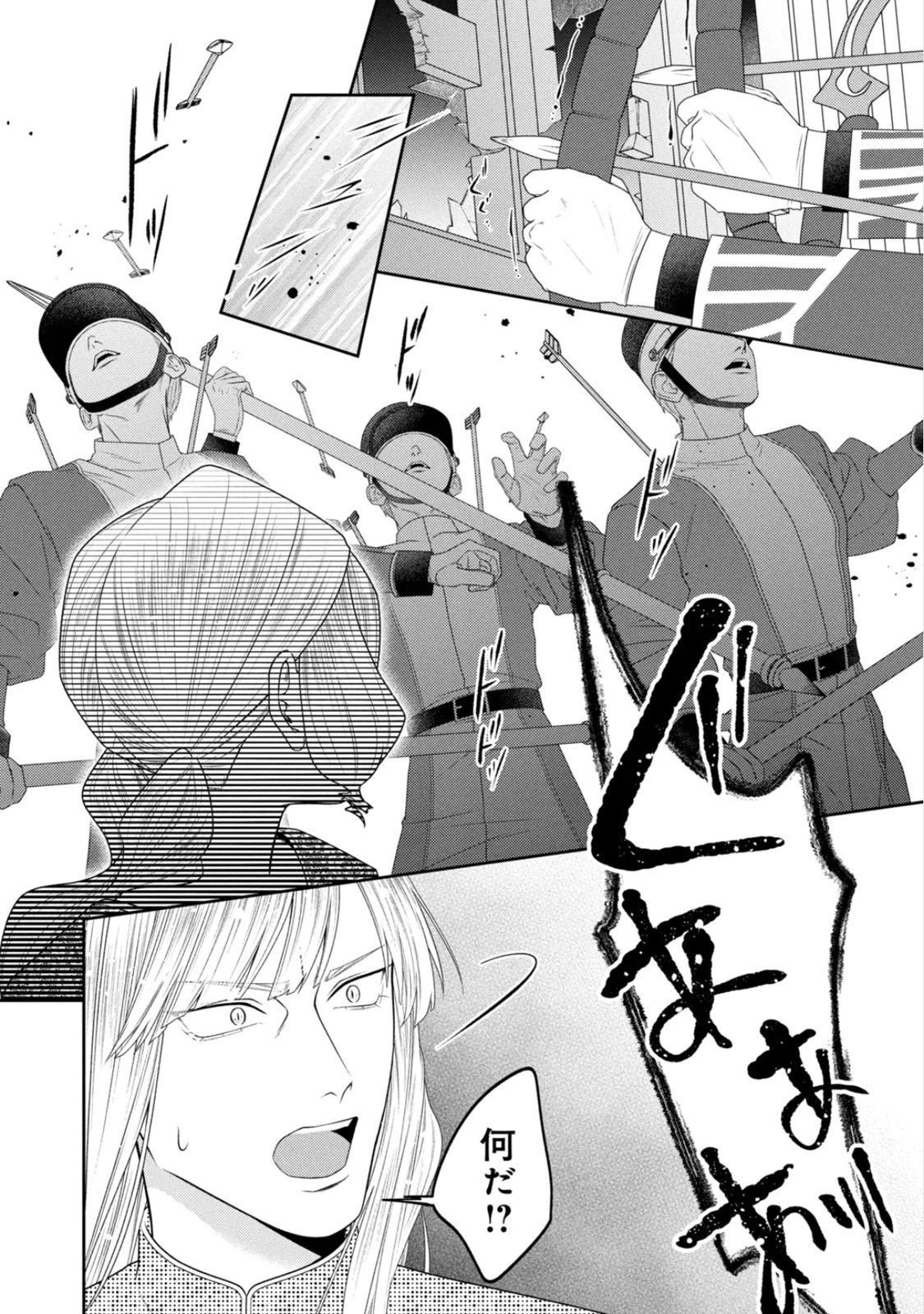 10-Nenkan Karada wo Nottorare Akujou Chapter 25 9ページ