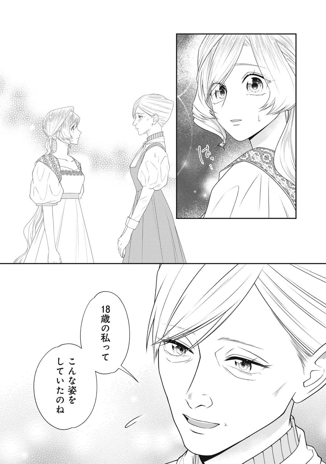 10-Nenkan Karada wo Nottorare Akujou Chapter 26.1 6ページ