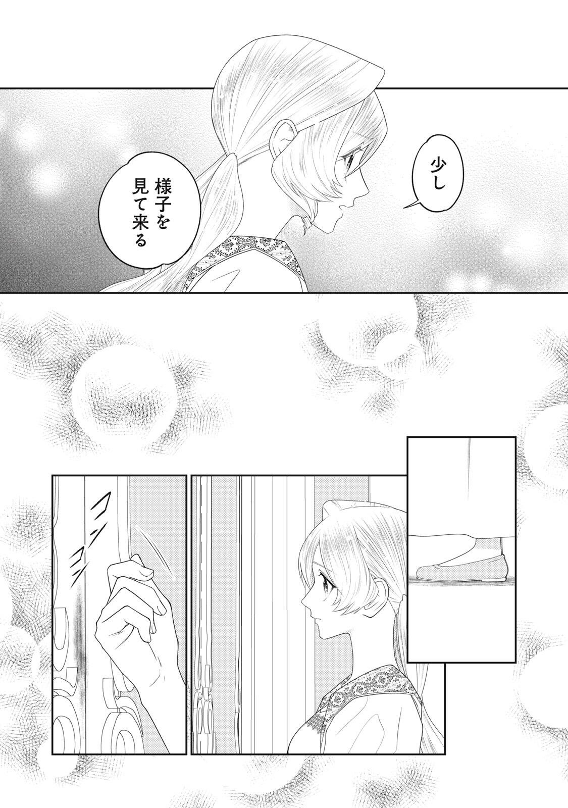 10-Nenkan Karada wo Nottorare Akujou Chapter 26.2 1ページ