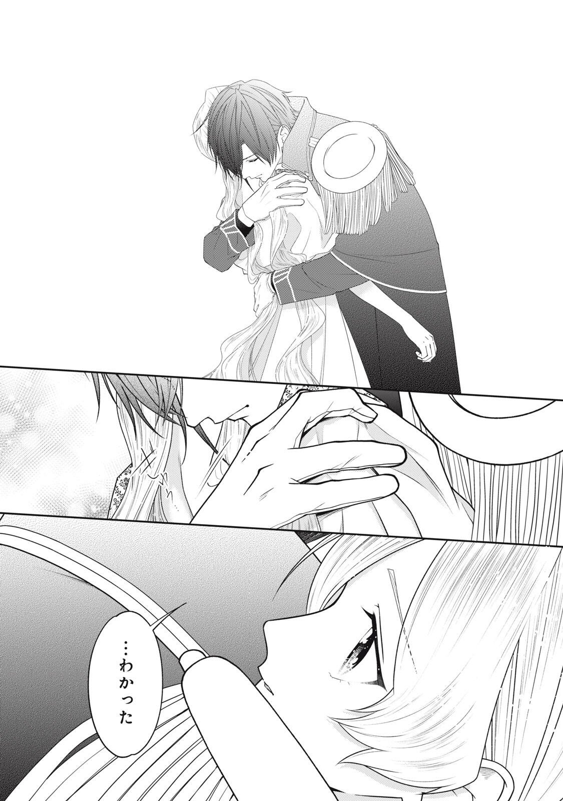 10-Nenkan Karada wo Nottorare Akujou Chapter 26.2 9ページ