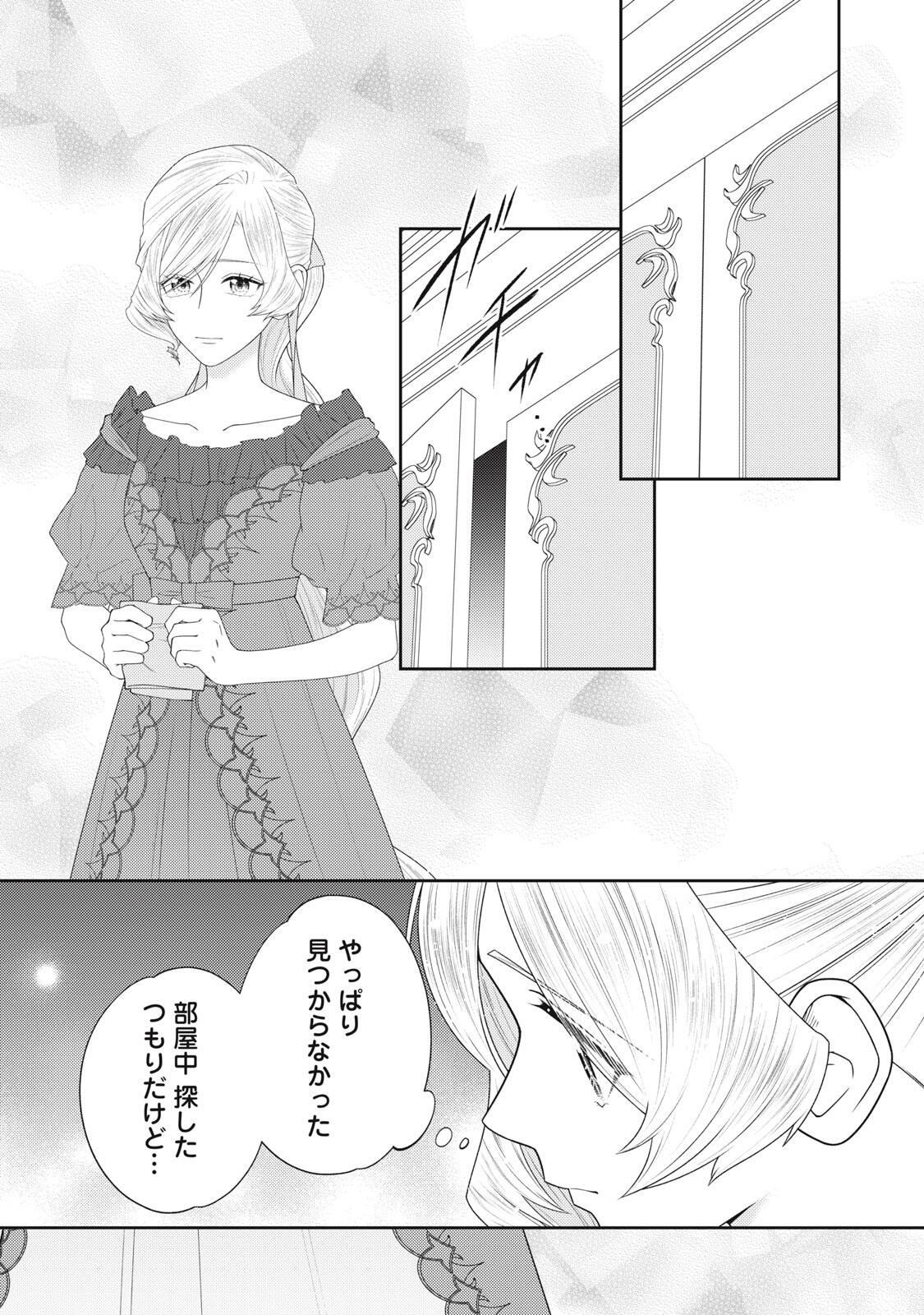 10-Nenkan Karada wo Nottorare Akujou Chapter 27.1 11ページ