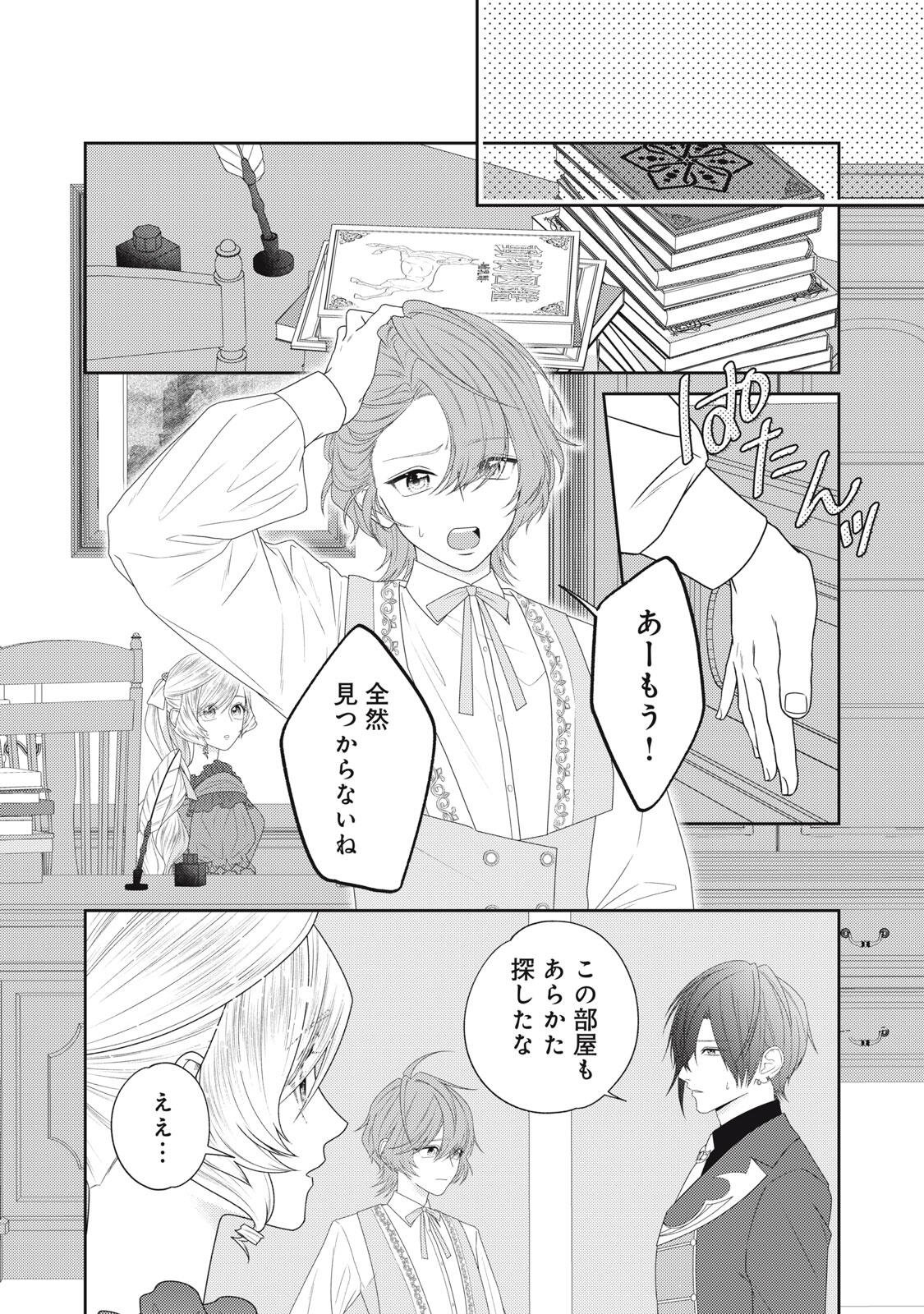 10-Nenkan Karada wo Nottorare Akujou Chapter 27.3 6ページ