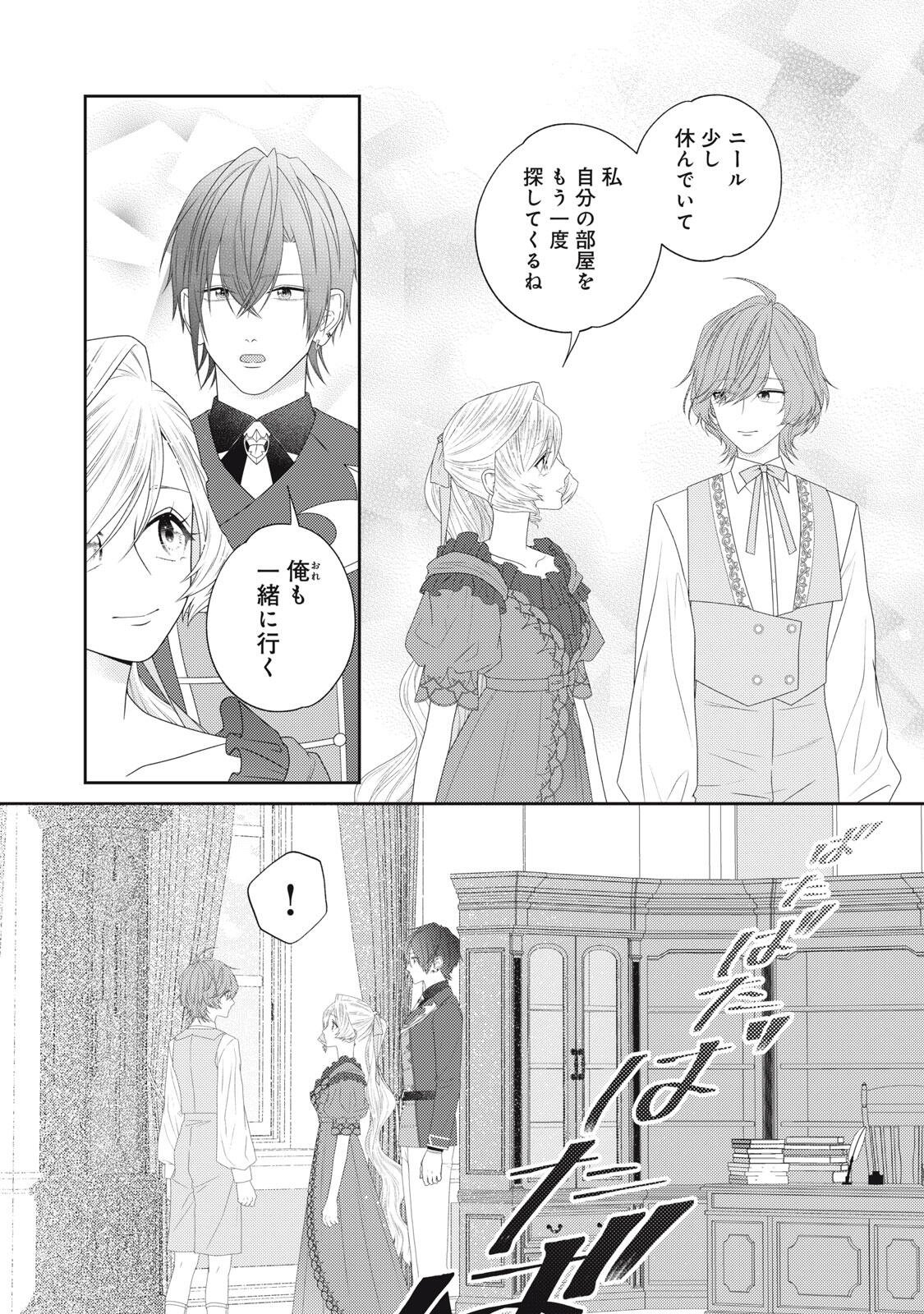 10-Nenkan Karada wo Nottorare Akujou Chapter 27.3 10ページ