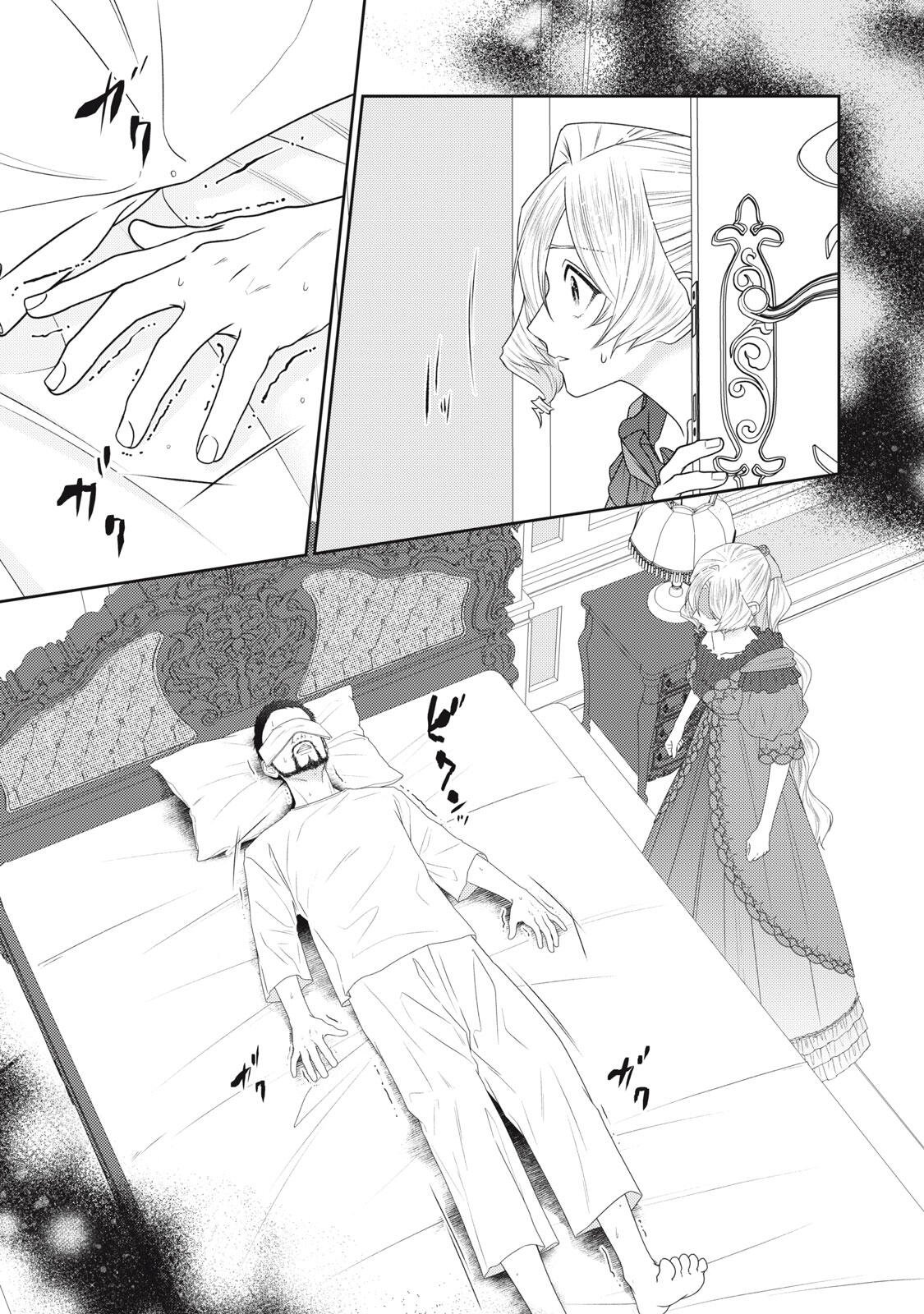10-Nenkan Karada wo Nottorare Akujou Chapter 28.1 2ページ