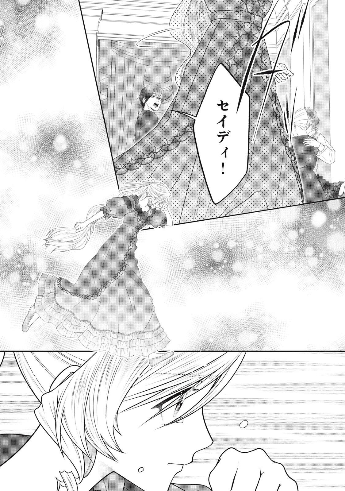 10-Nenkan Karada wo Nottorare Akujou Chapter 28.1 4ページ
