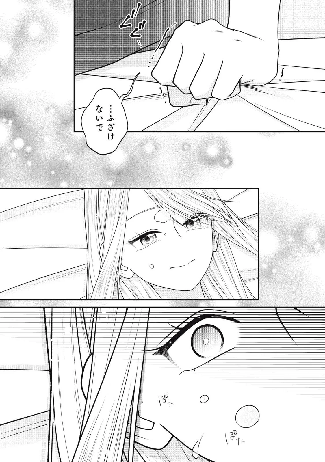 10-Nenkan Karada wo Nottorare Akujou Chapter 28.2 2ページ