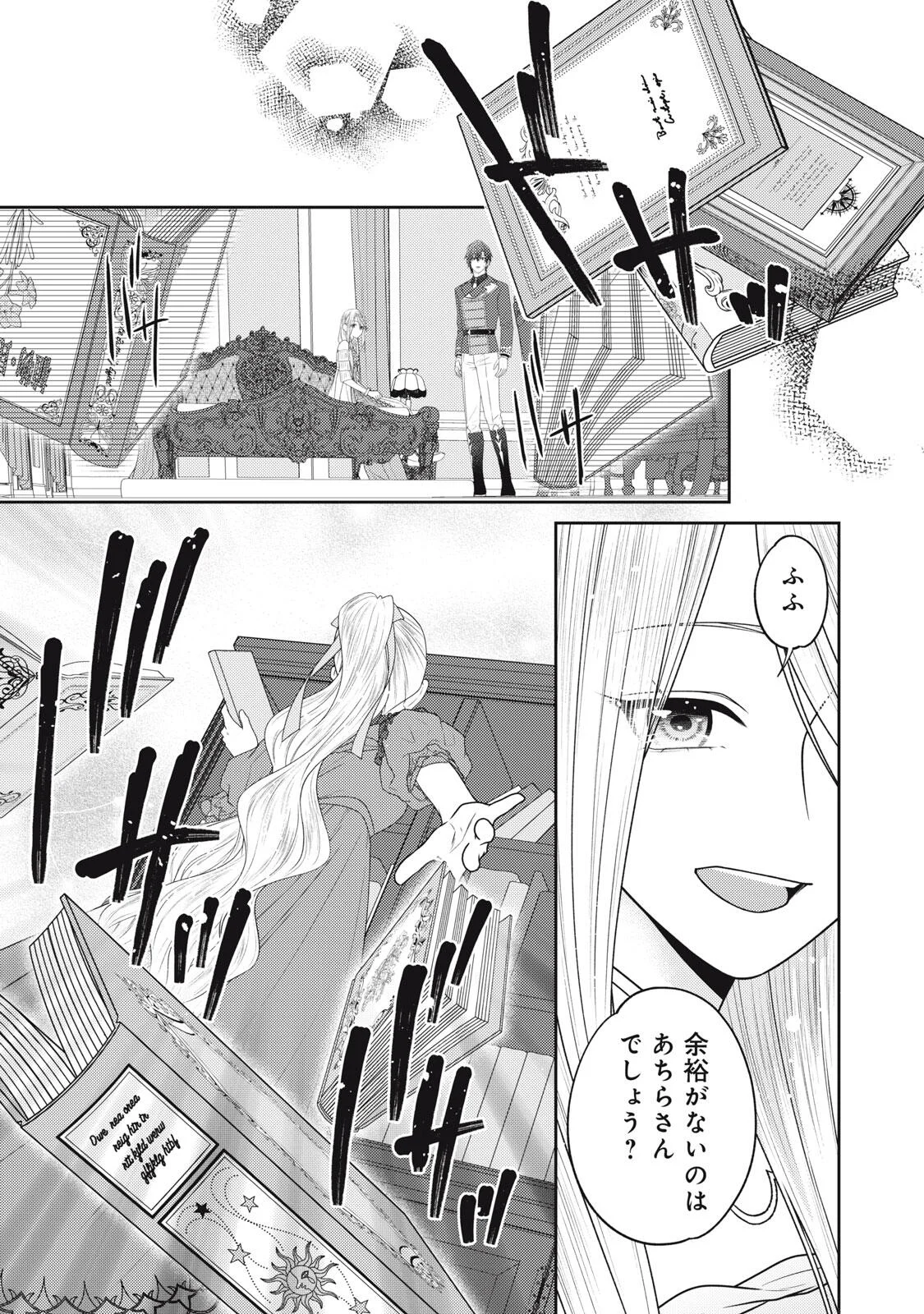 10-Nenkan Karada wo Nottorare Akujou Chapter 28.2 12ページ