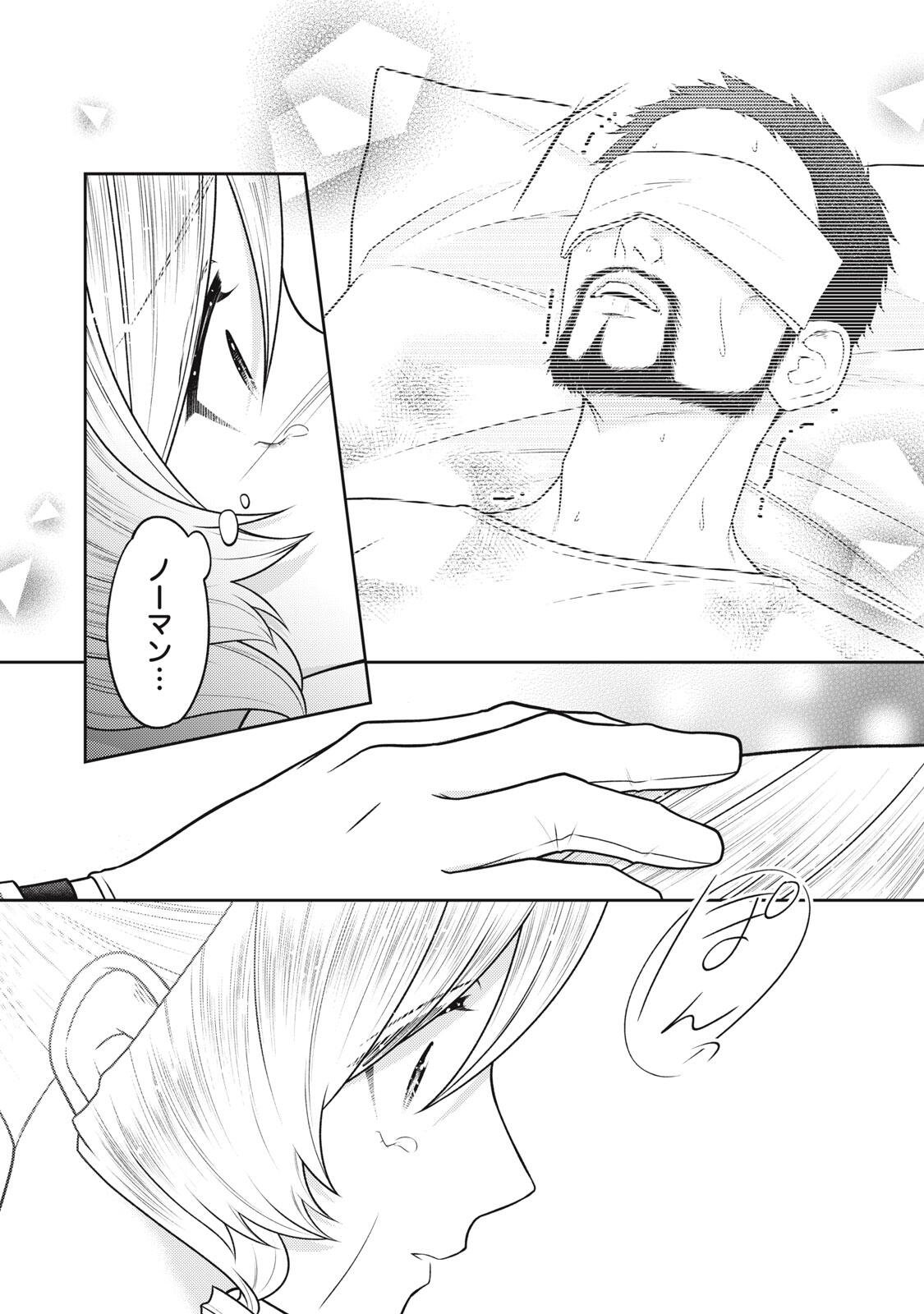 10-Nenkan Karada wo Nottorare Akujou Chapter 28.3 2ページ