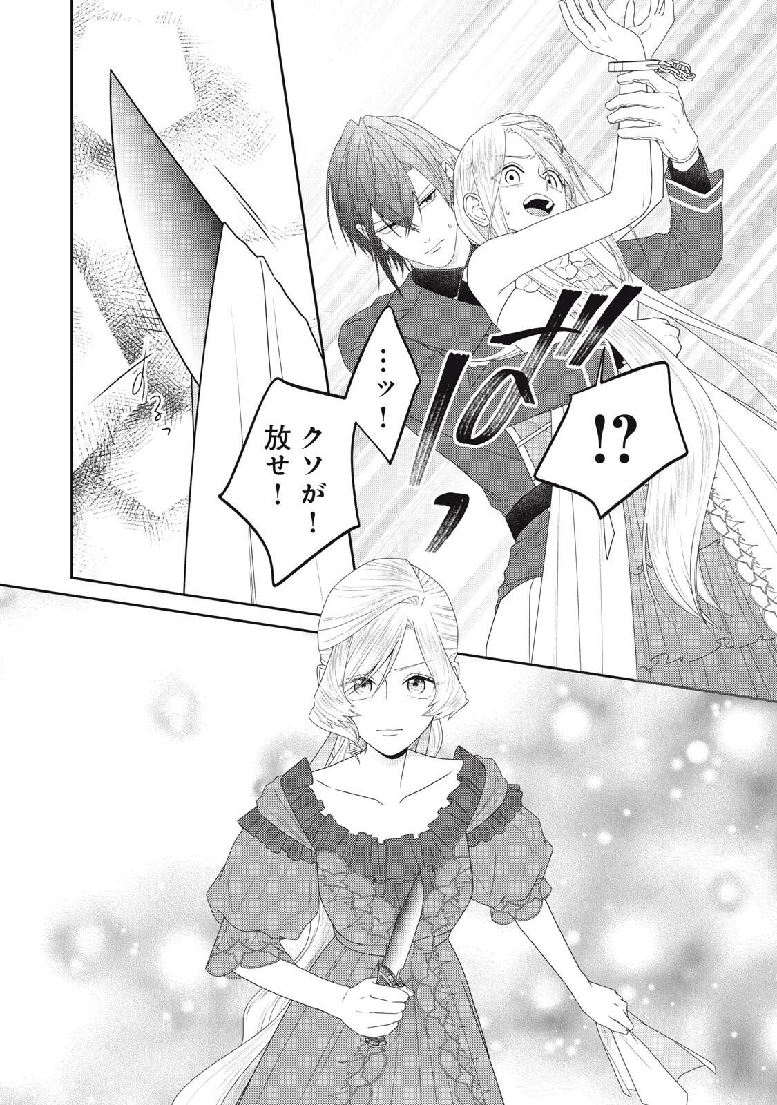 10-Nenkan Karada wo Nottorare Akujou Chapter 28.3 12ページ