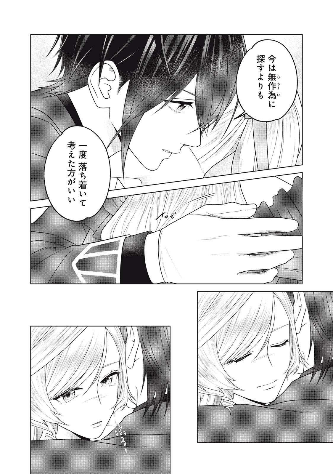 10-Nenkan Karada wo Nottorare Akujou Chapter 28.3 5ページ