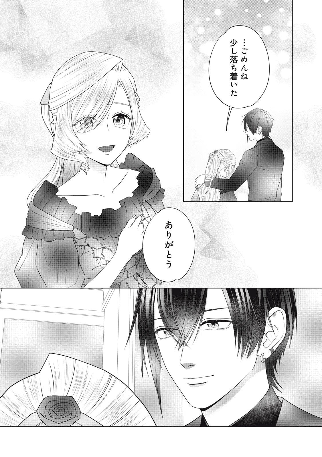10-Nenkan Karada wo Nottorare Akujou Chapter 28.3 6ページ