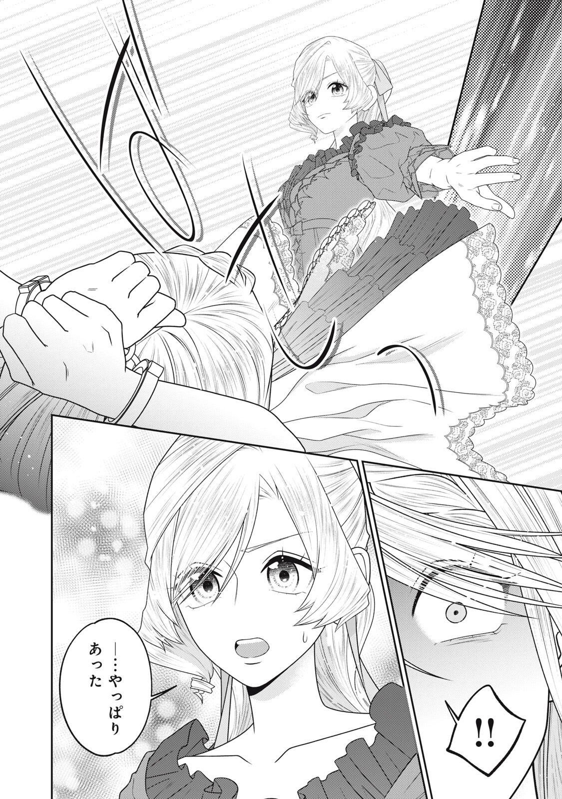 10-Nenkan Karada wo Nottorare Akujou Chapter 29.1 4ページ