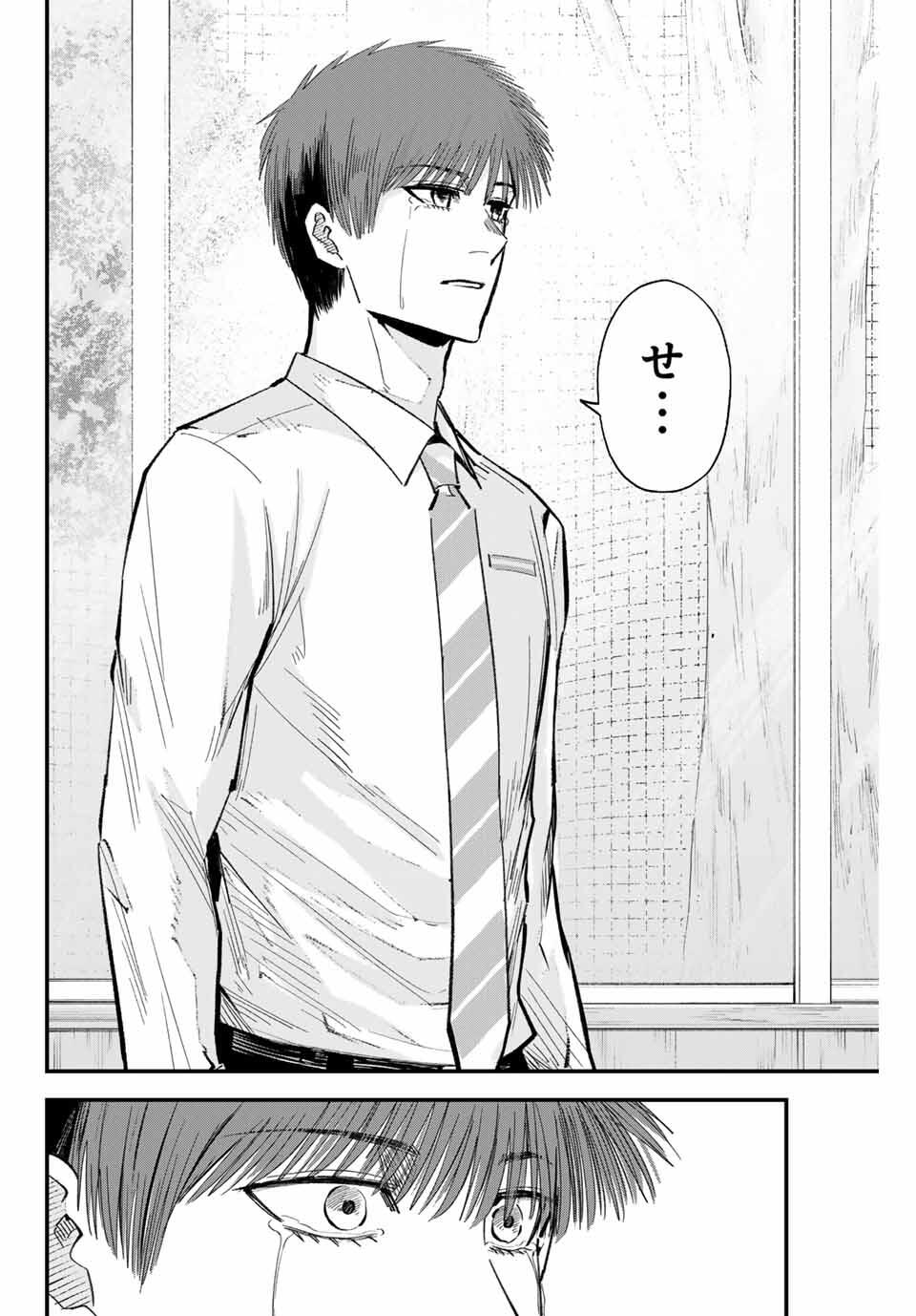 Irregulars Chapter 188 12ページ