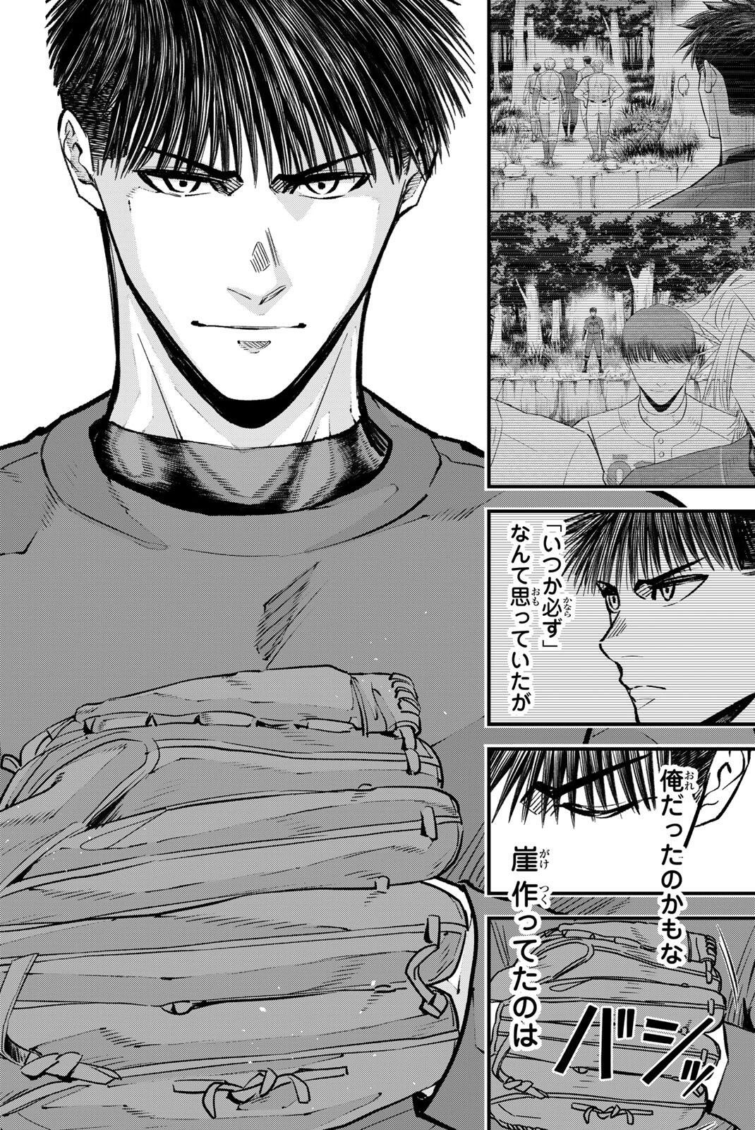 Irregulars Chapter 211 14ページ