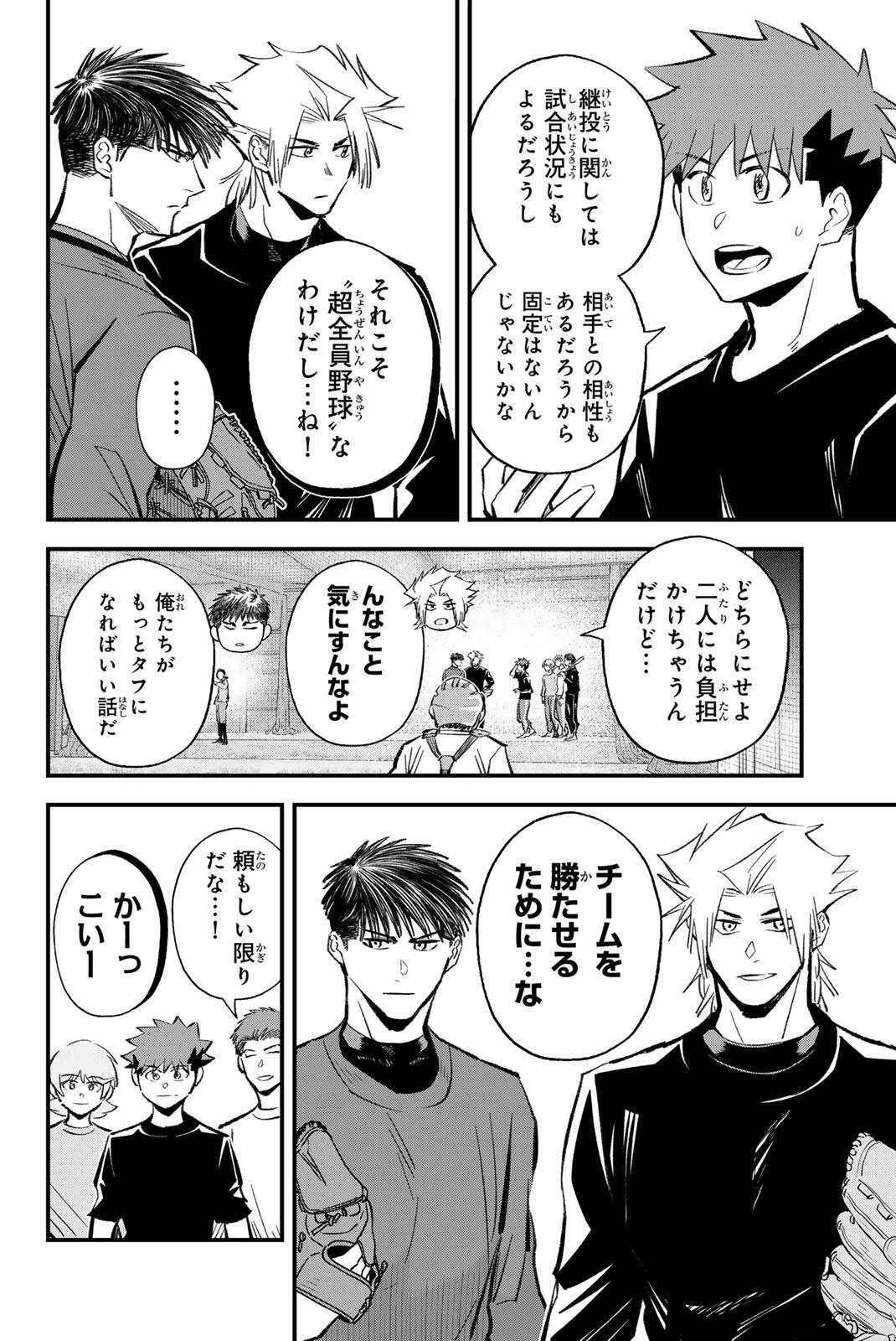 Irregulars Chapter 211 4ページ