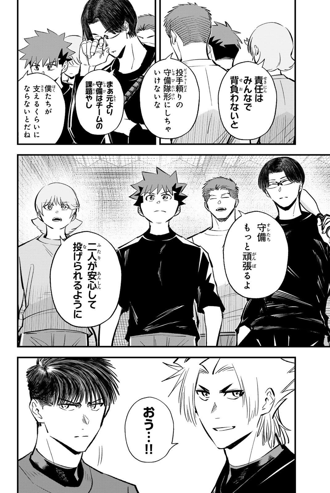 Irregulars Chapter 211 10ページ